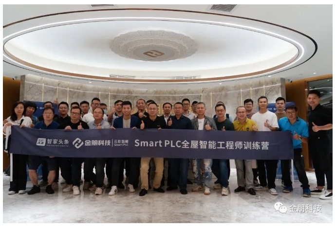 《PLC全屋智能工程師訓(xùn)練營(yíng)》第二期全新升級(jí)，不容錯(cuò)過(guò)！