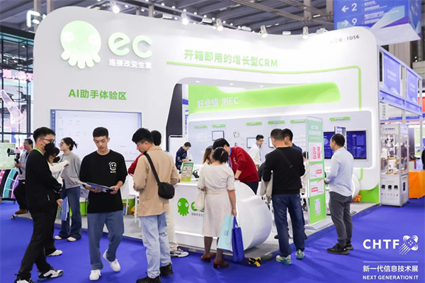 數字經濟行業盛會，引領高科技創新發展！