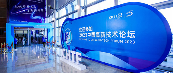數字經濟行業盛會，引領高科技創新發展！