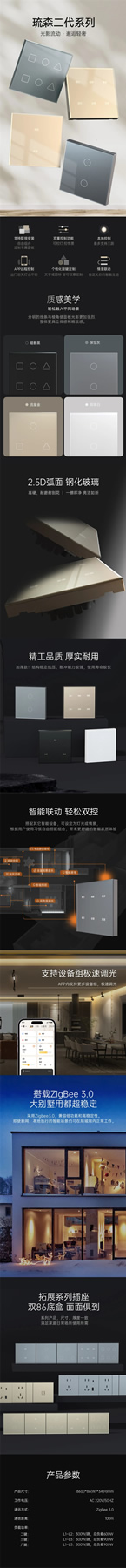 上新!近期智能家居上市新品匯總 上新!近期智能家居上市新品匯總