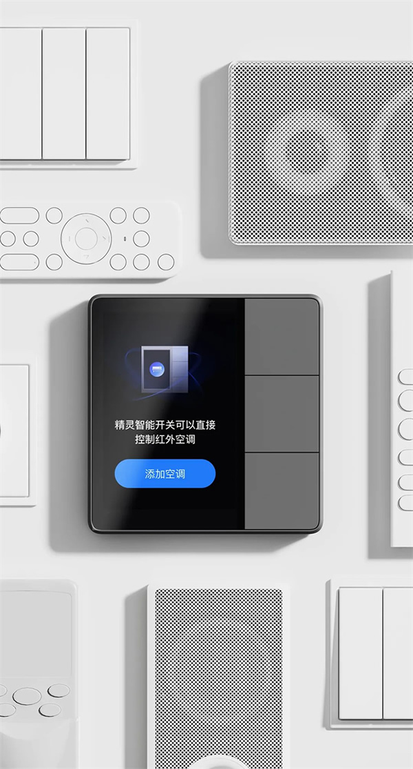 上新!近期智能家居上市新品匯總 上新!近期智能家居上市新品匯總