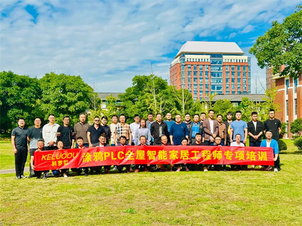 涂鴉PLC全屋智能訓練營—鄭州站，報名開始啦！