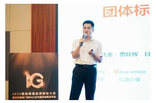 最新!《消費類電器測評標準 智能開關》正式發布 最新!《消費類電器測評標準 智能開關》正式發布