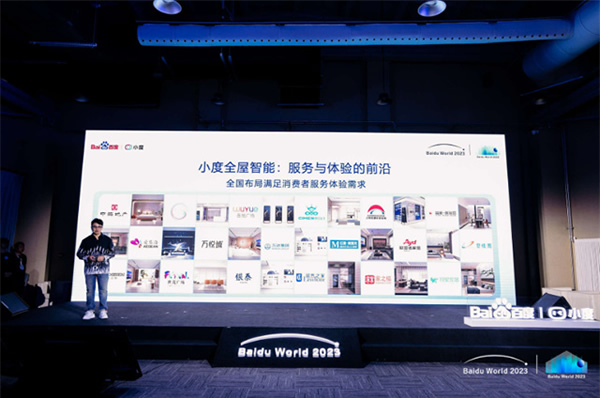 戰略牽手OXY、朗生、MPE，小度全屋智能合作生態開辟未來新起點