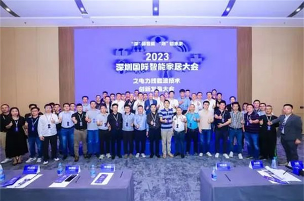 2023深圳國際智能家居大會在深圳重舉行