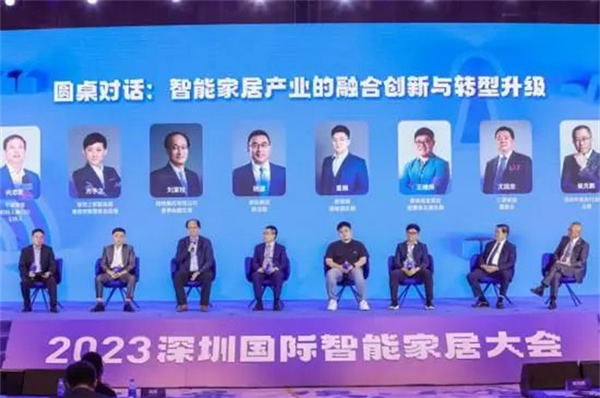 2023深圳國際智能家居大會在深圳重舉行