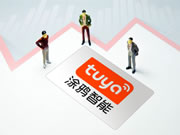 涂鴉智能2023年Q2及H1財報：首次實現扭虧為盈，運營正現金流大幅增加，營收持續環比增長