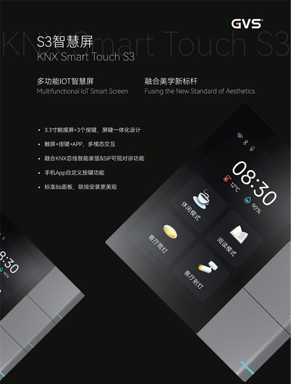 8月相約| 上海國際智能家居展SSHT 精彩亮點搶先看！