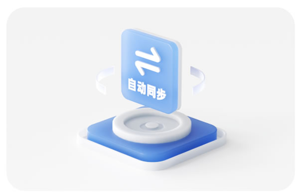 「樂橙云空間」新增三項功能，更安全、更高效、更便捷！