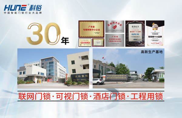 科裕智能鎖走過30年，質量細節，是百年科裕堅定的路徑！