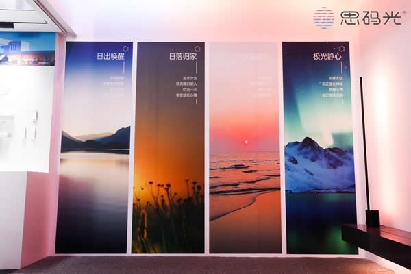 獲木林森投資，思碼光全屋智能照明首次亮相建博會！