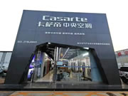 調研海爾智家：AI名，家電命？