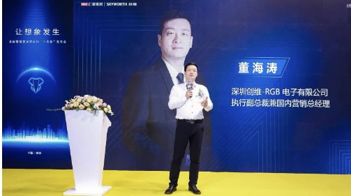 全屋智能新物種“六齒象”亮相 創(chuàng)維、仁豪聯(lián)合打造未來智慧生活空間