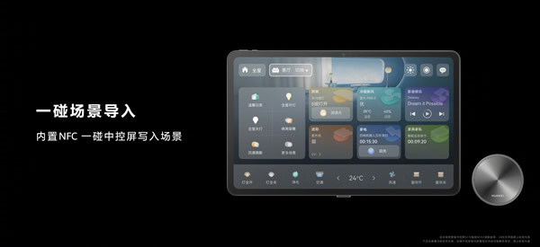 空間交互躍變！一文看懂華為全屋智能4.0