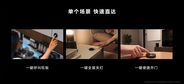 空間交互躍變！一文看懂華為全屋智能4.0