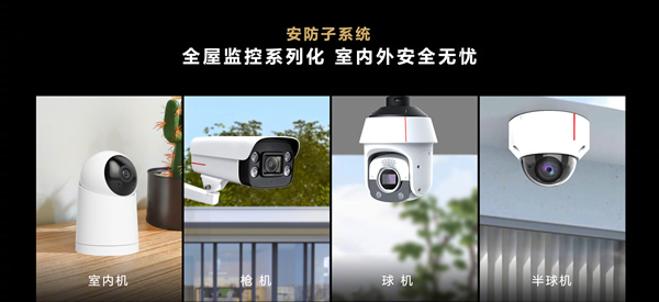 空間交互躍變！一文看懂華為全屋智能4.0