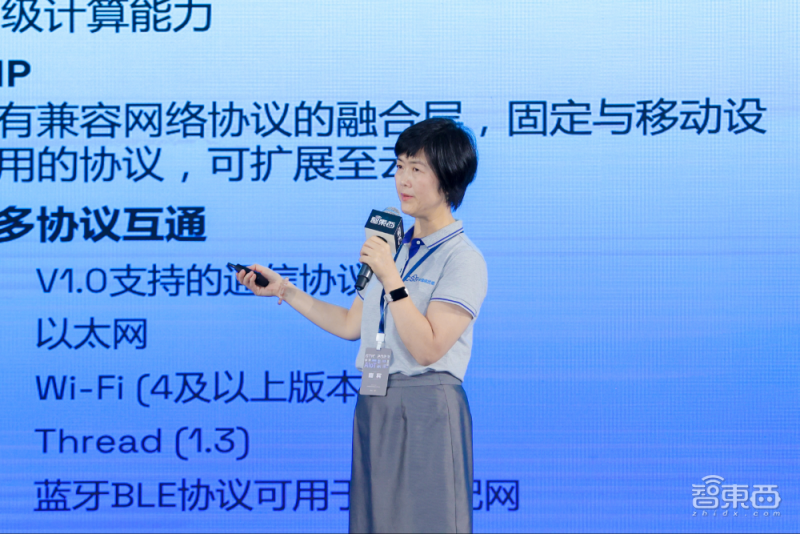 AIoT智能家居峰會燃爆上海，萬字干貨解碼ChatGPT與Matter，濃縮十余位大咖演講