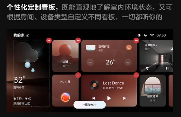 Aqara集悅妙控屏 S1 Plus發布:一屏萬象,支持Matter Aqara集悅妙控屏 S1 Plus發布:一屏萬象,支持Matter
