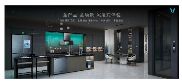 全屋智能開啟“狂飆”模式,代理商如何選擇品牌加盟? 全屋智能開啟“狂飆”模式,代理商如何選擇品牌加盟?