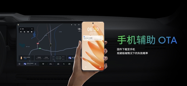 手機、車機真合二為一！魅族Flyme Auto車機共享手機算力、生態、硬件