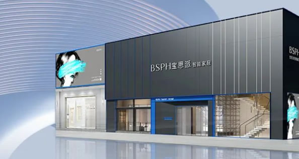 專訪寶思派智能家居：高凈值人群量身定制全屋智能遠超你的想象！