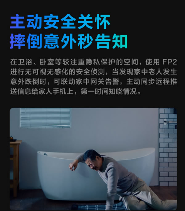 智能家居適老化,毫米波技術(shù)能否撬動(dòng)起新版圖? 智能家居適老化,毫米波技術(shù)能否撬動(dòng)起新版圖?