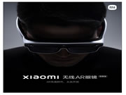 自研微手勢交互邏輯：小米無線AR眼鏡探索版要來了
