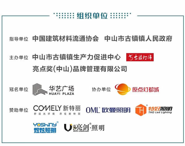 榮譽(yù)加冕!2022“亮點(diǎn)獎(jiǎng)”領(lǐng)袖品牌、各品類十大品牌揭曉 榮譽(yù)加冕!2022“亮點(diǎn)獎(jiǎng)”領(lǐng)袖品牌、各品類十大品牌揭曉