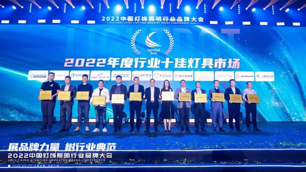 榮譽(yù)加冕!2022“亮點(diǎn)獎(jiǎng)”領(lǐng)袖品牌、各品類十大品牌揭曉 榮譽(yù)加冕!2022“亮點(diǎn)獎(jiǎng)”領(lǐng)袖品牌、各品類十大品牌揭曉