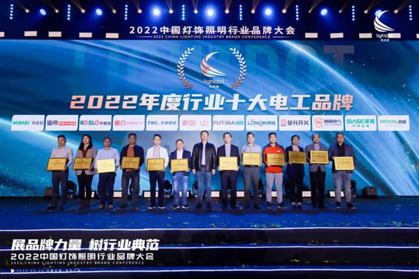 榮譽(yù)加冕!2022“亮點(diǎn)獎(jiǎng)”領(lǐng)袖品牌、各品類十大品牌揭曉 榮譽(yù)加冕!2022“亮點(diǎn)獎(jiǎng)”領(lǐng)袖品牌、各品類十大品牌揭曉