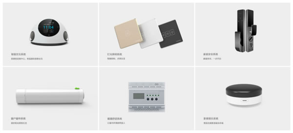 智能家居市場考察系列專題14:蒲公英智能簡介 智能家居市場考察系列專題14:蒲公英智能簡介