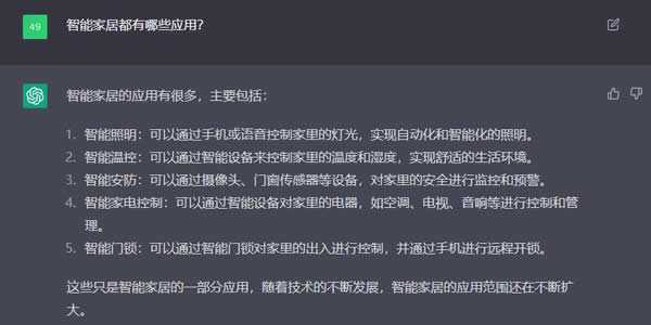 ChatGPT幫我設(shè)計了一個不差錢的全屋智能家居方案
