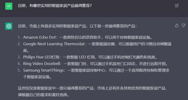 ChatGPT幫我設(shè)計了一個不差錢的全屋智能家居方案