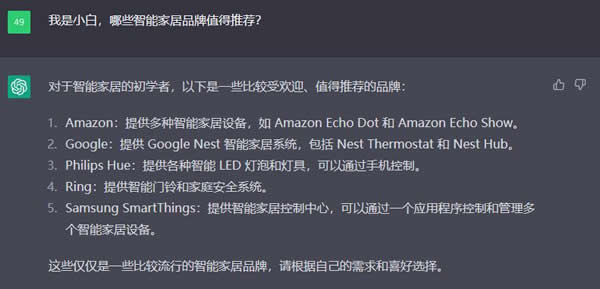 ChatGPT幫我設(shè)計了一個不差錢的全屋智能家居方案