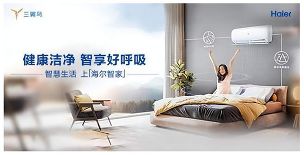 全屋智能三巨頭|海爾|華為|小米，誰更勝一籌？