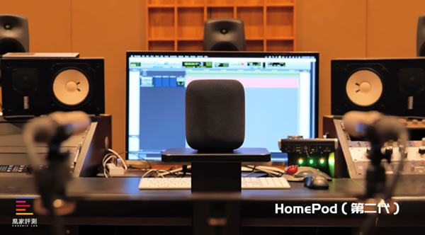 百萬(wàn)豪裝混音室實(shí)測(cè)蘋果HomePod 2:對(duì)比前兩代它的味道變了 百萬(wàn)豪裝混音室實(shí)測(cè)蘋果HomePod 2:對(duì)比前兩代它的味道變了