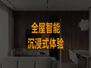 2023年智能家居市場發展5大預言！