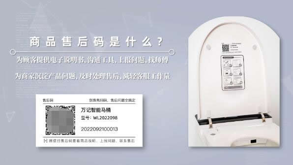 “商品售后碼”深入智能家居領(lǐng)域 開啟智慧生活新方式
