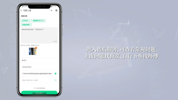 “商品售后碼”深入智能家居領(lǐng)域 開啟智慧生活新方式