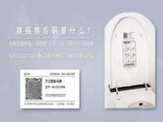 “商品售后碼”深入智能家居領(lǐng)域 開啟智慧生活新方式