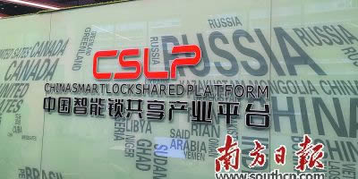 “南方鎖城”解鎖鎖業(yè)高質(zhì)量發(fā)展密碼