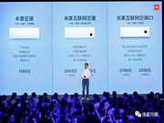 萬(wàn)物互聯(lián)時(shí)代 智能家電領(lǐng)域小米華為能把握住機(jī)會(huì)嗎？