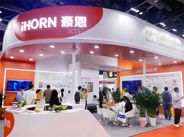 科技改變生活，豪恩亮相北京老博會詮釋智慧養老新模式