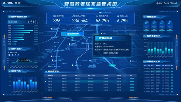 科技改變生活，豪恩亮相北京老博會詮釋智慧養老新模式