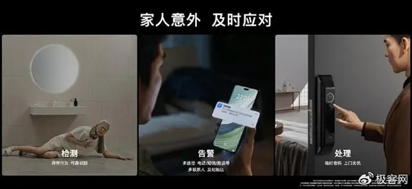 華為全屋智能“反跟風”：不喊大模型口號，精耕AI康養