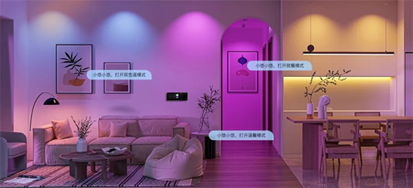 智能燈光系統(tǒng)：打造完美家居氛圍的秘密武器