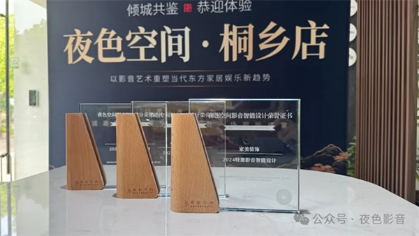 璀璨啟航 | 夜色空間·桐鄉店,華堂煥彩,駿業日新 璀璨啟航 | 夜色空間·桐鄉店,華堂煥彩,駿業日新