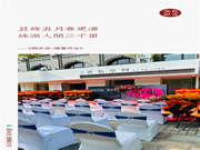 璀璨啟航 | 夜色空間·桐鄉(xiāng)店,華堂煥彩,駿業(yè)日新