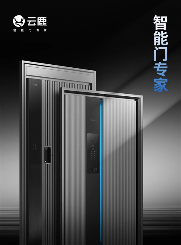 云鹿科技成立重慶研發(fā)中心,加速智能門(mén)技術(shù)革新 云鹿科技成立重慶研發(fā)中心,加速智能門(mén)技術(shù)革新