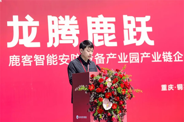 探秘鹿客產業園 | 一款高端智能鎖是如何誕生的 探秘鹿客產業園 | 一款高端智能鎖是如何誕生的